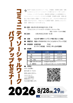 フライヤーイメージ.png